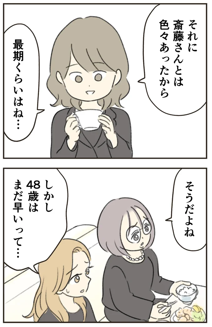 最期くらいはね…