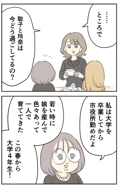 『人生半ばに揺らぐ舟ー40代のミッドライフ・クライシス』より