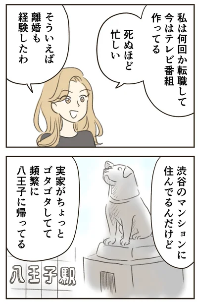 『人生半ばに揺らぐ舟ー40代のミッドライフ・クライシス』より