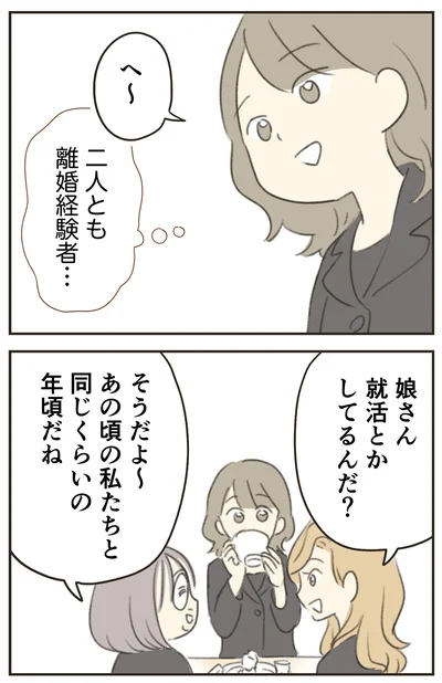 『人生半ばに揺らぐ舟ー40代のミッドライフ・クライシス』より