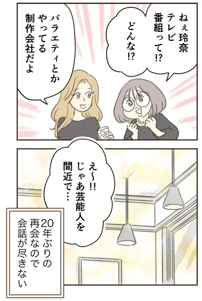 『人生半ばに揺らぐ舟ー40代のミッドライフ・クライシス』より
