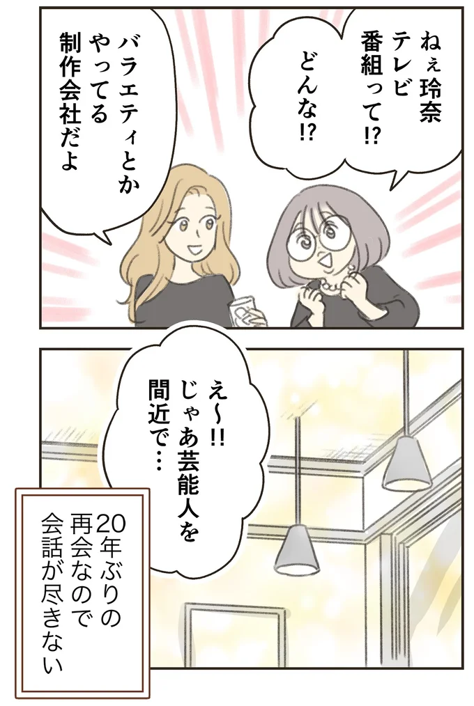 『人生半ばに揺らぐ舟ー40代のミッドライフ・クライシス』より