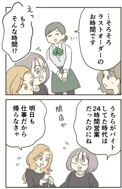 『人生半ばに揺らぐ舟ー40代のミッドライフ・クライシス』より