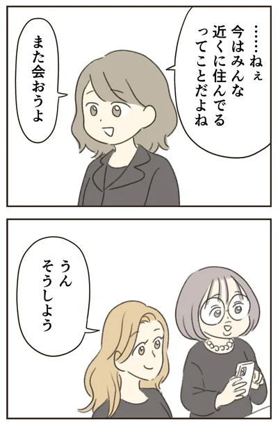 『人生半ばに揺らぐ舟ー40代のミッドライフ・クライシス』より