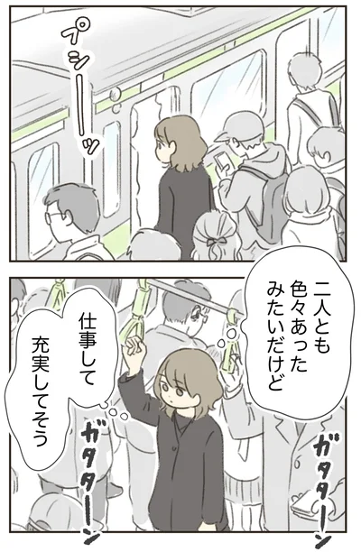 『人生半ばに揺らぐ舟ー40代のミッドライフ・クライシス』より