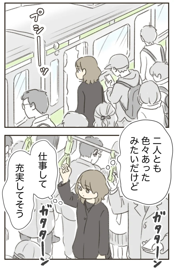 『人生半ばに揺らぐ舟ー40代のミッドライフ・クライシス』より