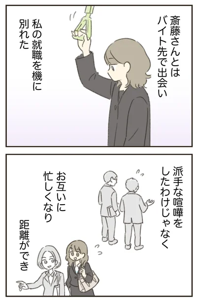 『人生半ばに揺らぐ舟ー40代のミッドライフ・クライシス』より