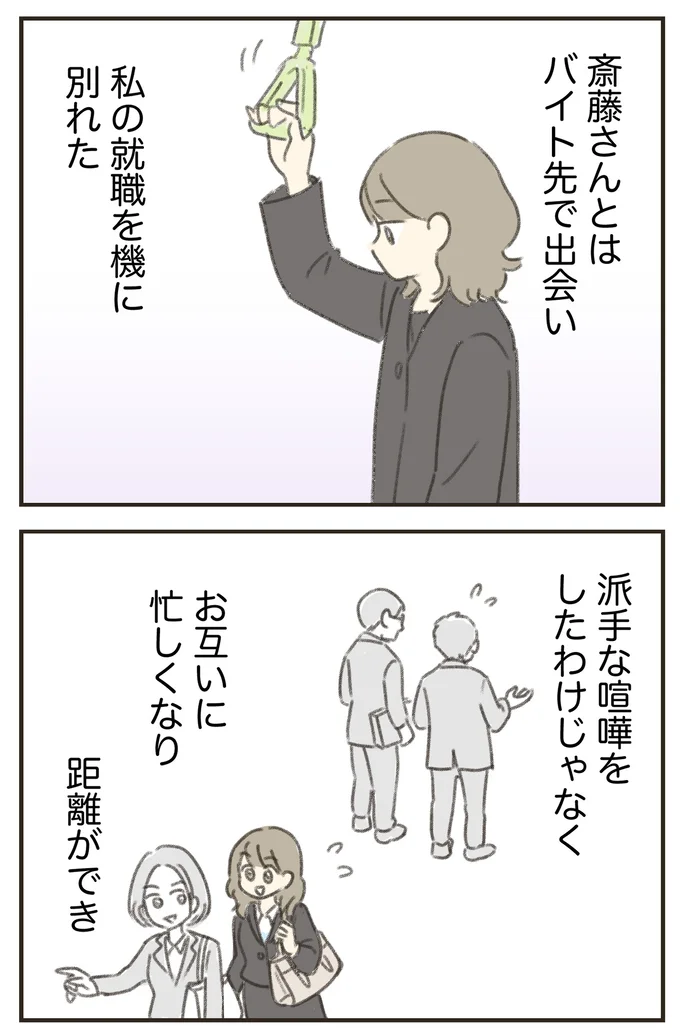 『人生半ばに揺らぐ舟ー40代のミッドライフ・クライシス』より