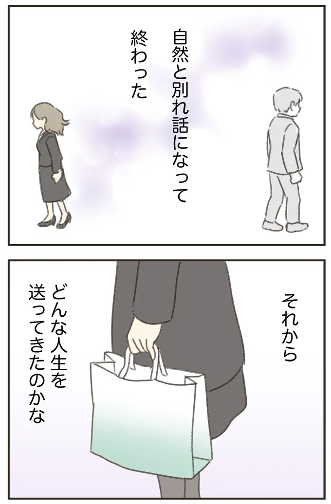 『人生半ばに揺らぐ舟ー40代のミッドライフ・クライシス』より