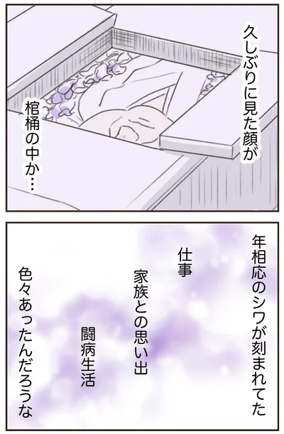 『人生半ばに揺らぐ舟ー40代のミッドライフ・クライシス』より