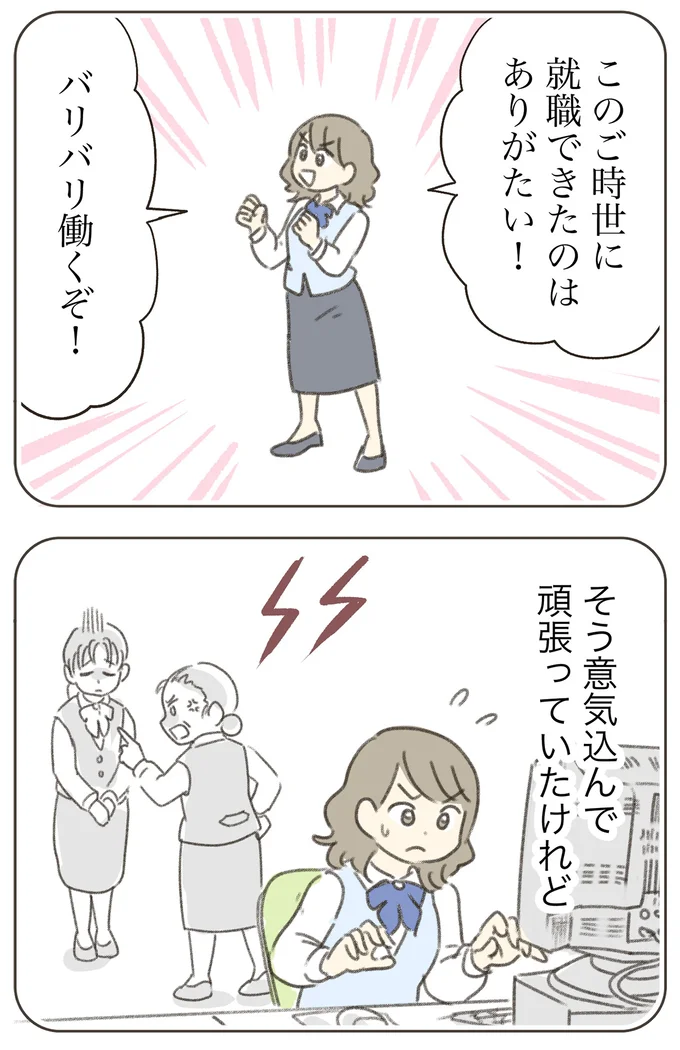 『人生半ばに揺らぐ舟ー40代のミッドライフ・クライシス』より