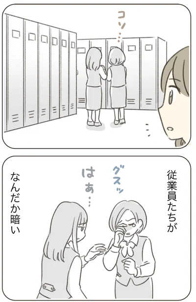 『人生半ばに揺らぐ舟ー40代のミッドライフ・クライシス』より