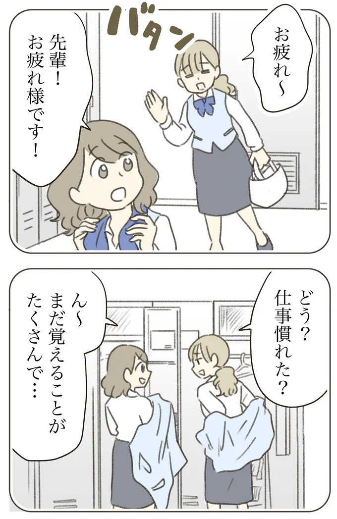 『人生半ばに揺らぐ舟ー40代のミッドライフ・クライシス』より
