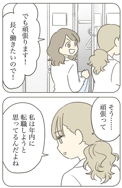 『人生半ばに揺らぐ舟ー40代のミッドライフ・クライシス』より