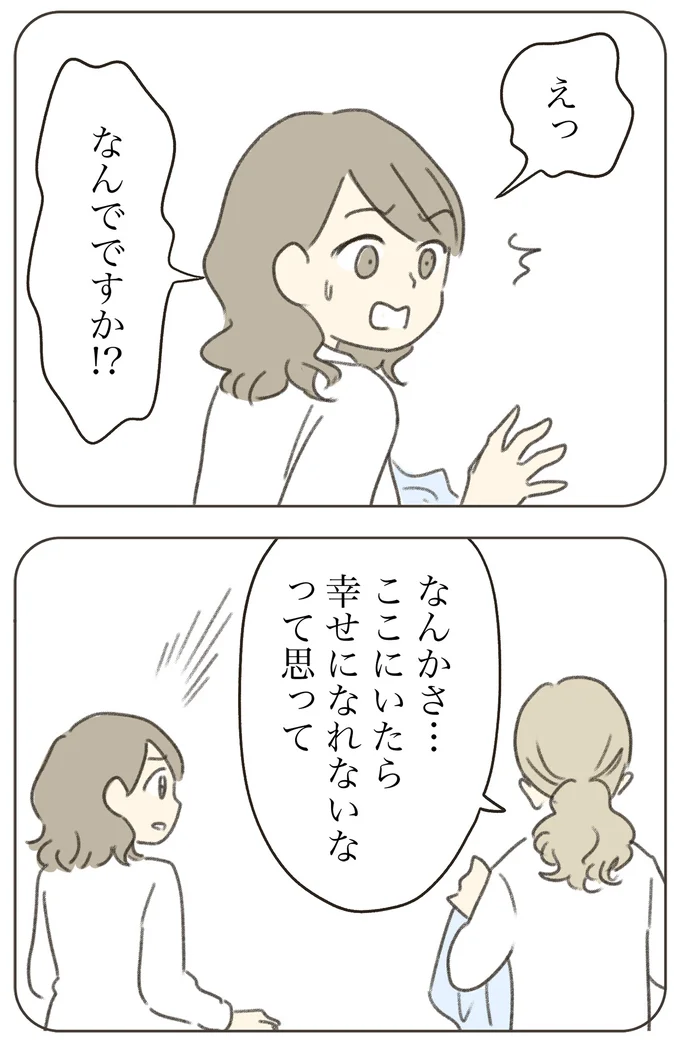 『人生半ばに揺らぐ舟ー40代のミッドライフ・クライシス』より