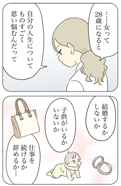 『人生半ばに揺らぐ舟ー40代のミッドライフ・クライシス』より