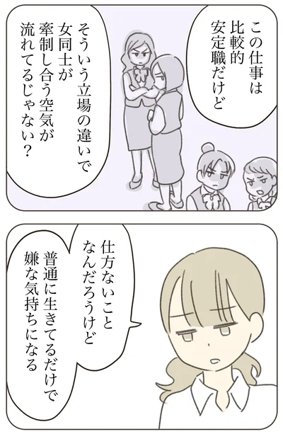 『人生半ばに揺らぐ舟ー40代のミッドライフ・クライシス』より