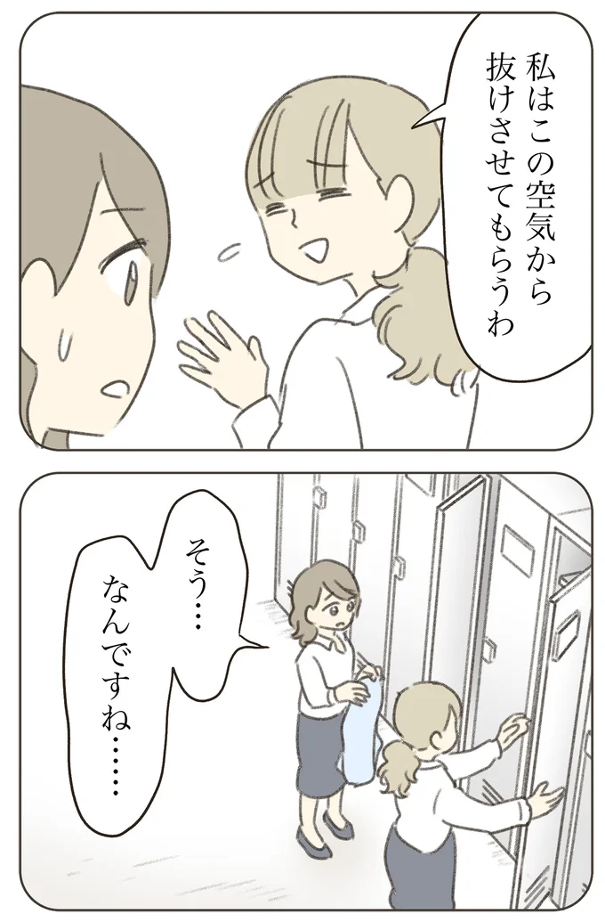 『人生半ばに揺らぐ舟ー40代のミッドライフ・クライシス』より