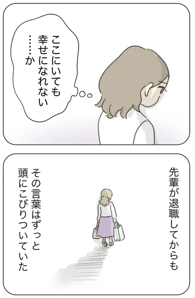 『人生半ばに揺らぐ舟ー40代のミッドライフ・クライシス』より