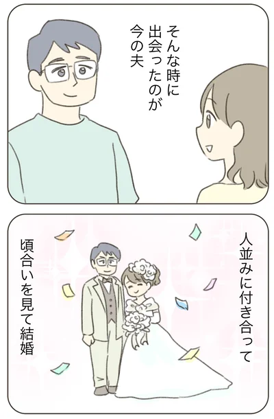 『人生半ばに揺らぐ舟ー40代のミッドライフ・クライシス』より