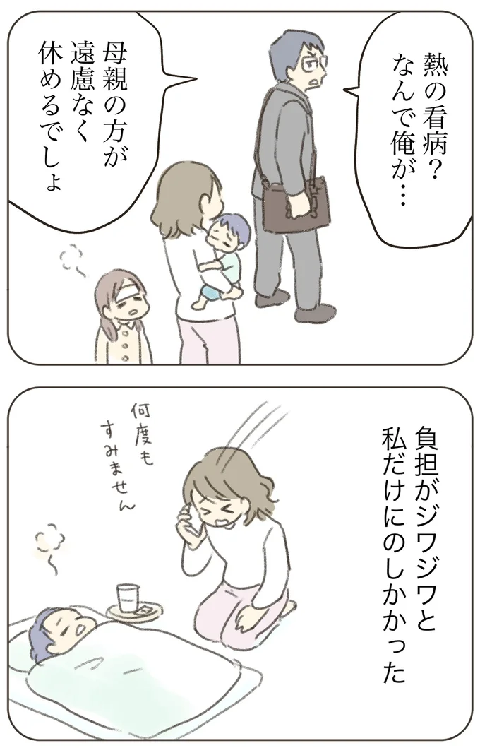 『人生半ばに揺らぐ舟ー40代のミッドライフ・クライシス』より