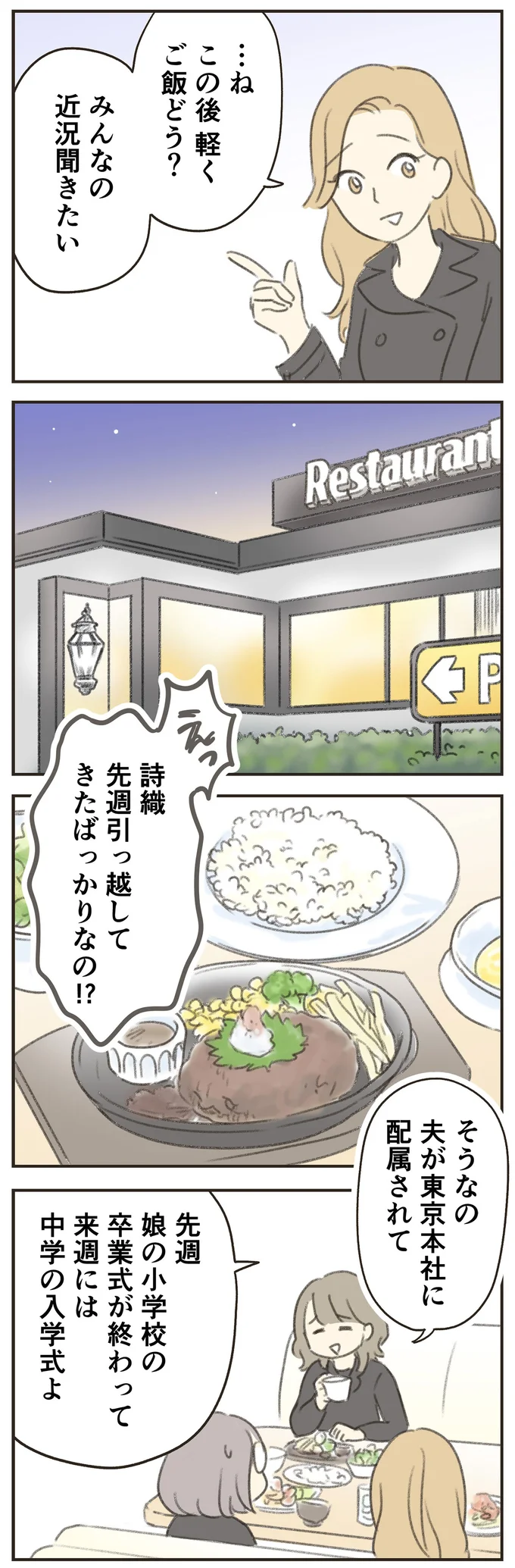 みんなの近況聞きたい