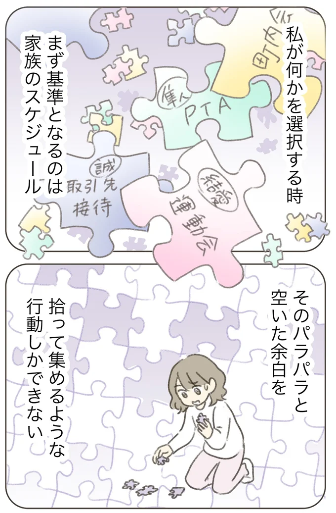 『人生半ばに揺らぐ舟ー40代のミッドライフ・クライシス』より
