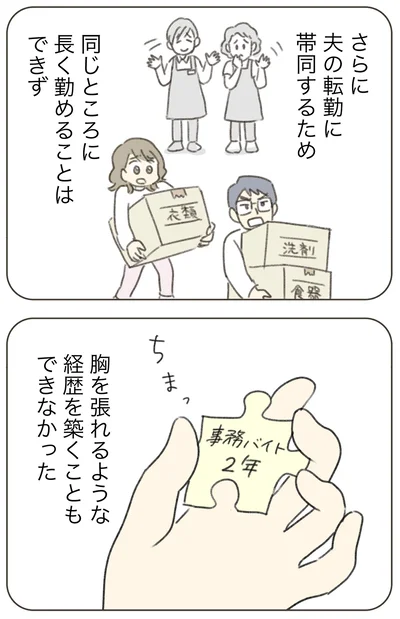 『人生半ばに揺らぐ舟ー40代のミッドライフ・クライシス』より