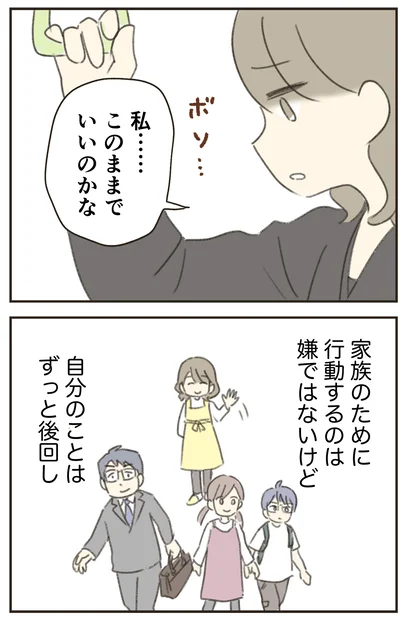 『人生半ばに揺らぐ舟ー40代のミッドライフ・クライシス』より