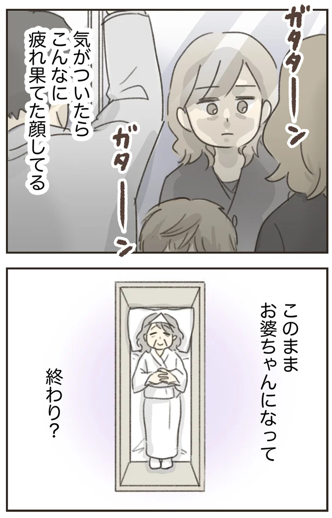 『人生半ばに揺らぐ舟ー40代のミッドライフ・クライシス』より