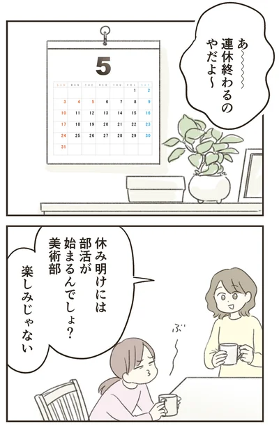 『人生半ばに揺らぐ舟ー40代のミッドライフ・クライシス』より
