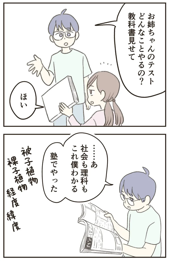 『人生半ばに揺らぐ舟ー40代のミッドライフ・クライシス』より