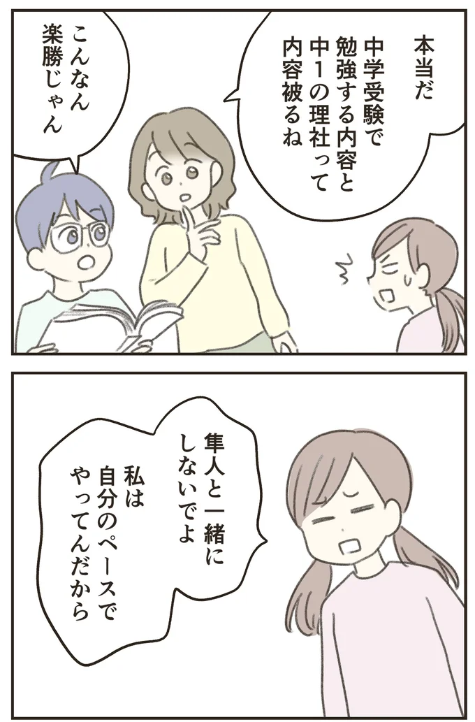 『人生半ばに揺らぐ舟ー40代のミッドライフ・クライシス』より