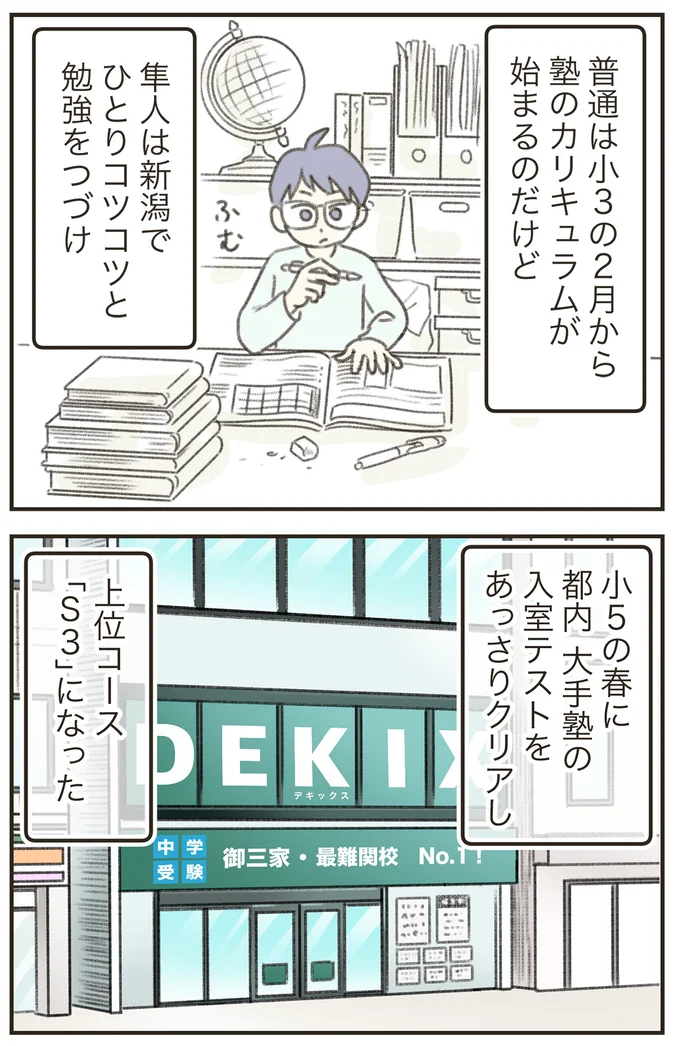 『人生半ばに揺らぐ舟ー40代のミッドライフ・クライシス』より