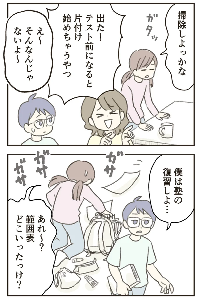『人生半ばに揺らぐ舟ー40代のミッドライフ・クライシス』より