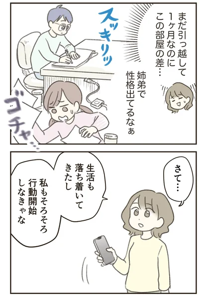 『人生半ばに揺らぐ舟ー40代のミッドライフ・クライシス』より