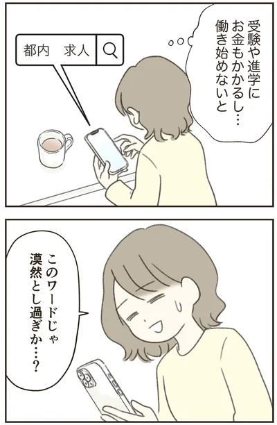 『人生半ばに揺らぐ舟ー40代のミッドライフ・クライシス』より