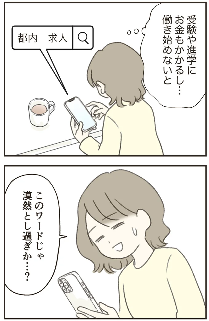 『人生半ばに揺らぐ舟ー40代のミッドライフ・クライシス』より