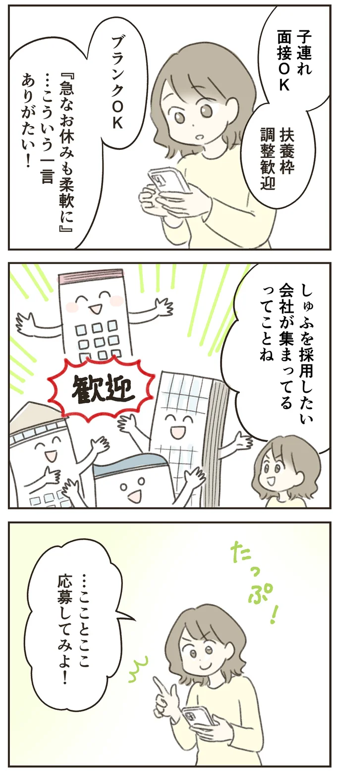『人生半ばに揺らぐ舟ー40代のミッドライフ・クライシス』より