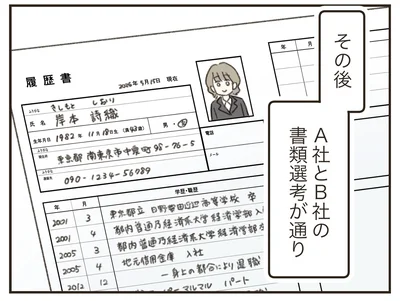『人生半ばに揺らぐ舟ー40代のミッドライフ・クライシス』より
