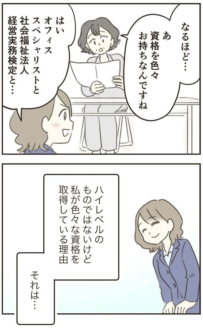 『人生半ばに揺らぐ舟ー40代のミッドライフ・クライシス』より