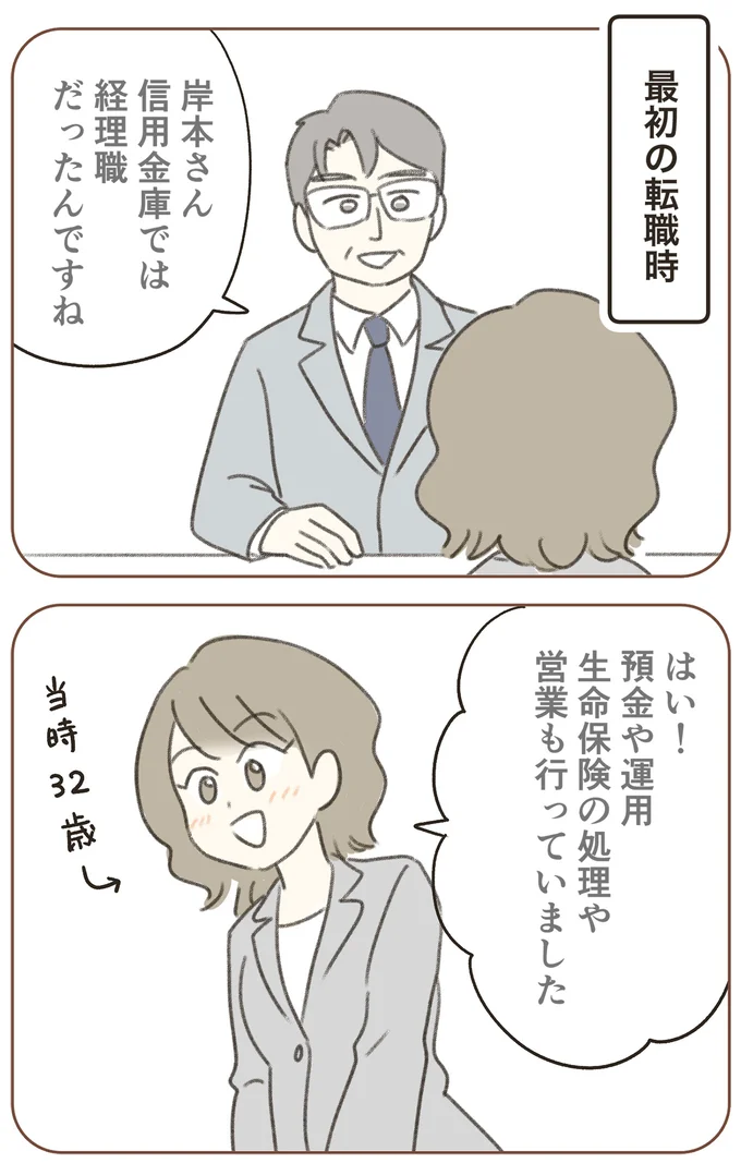 『人生半ばに揺らぐ舟ー40代のミッドライフ・クライシス』より