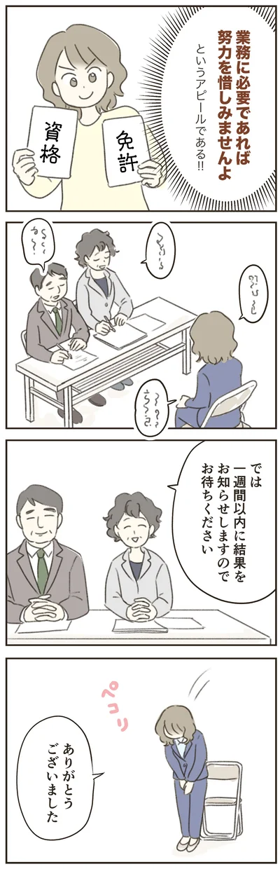 『人生半ばに揺らぐ舟ー40代のミッドライフ・クライシス』より