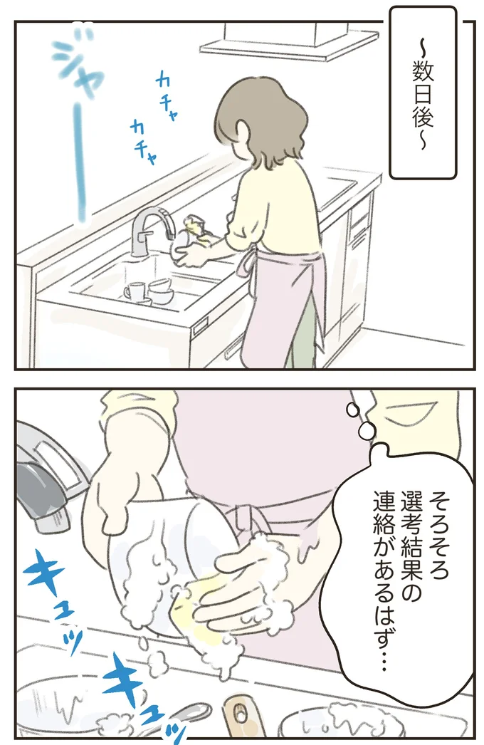 『人生半ばに揺らぐ舟ー40代のミッドライフ・クライシス』より