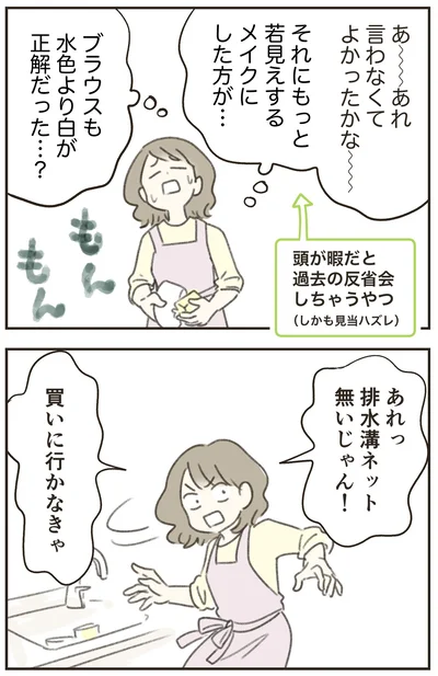 『人生半ばに揺らぐ舟ー40代のミッドライフ・クライシス』より
