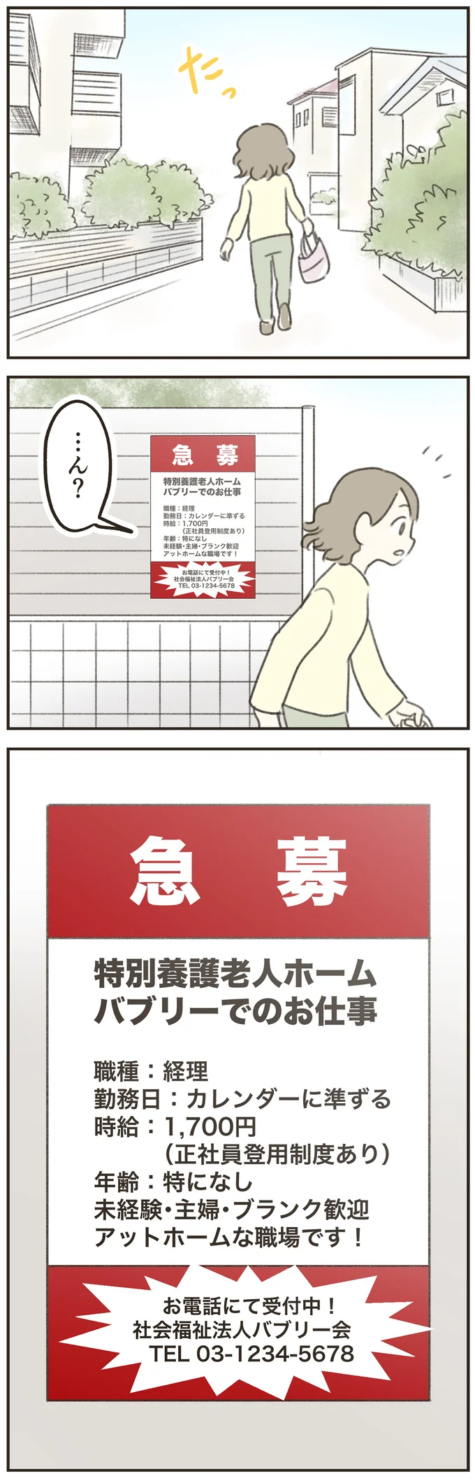 『人生半ばに揺らぐ舟ー40代のミッドライフ・クライシス』より