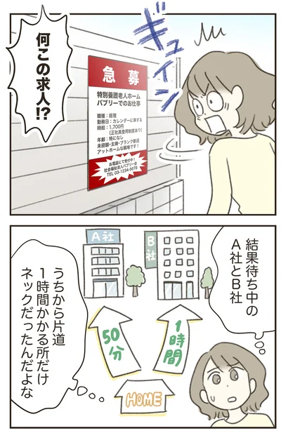 『人生半ばに揺らぐ舟ー40代のミッドライフ・クライシス』より