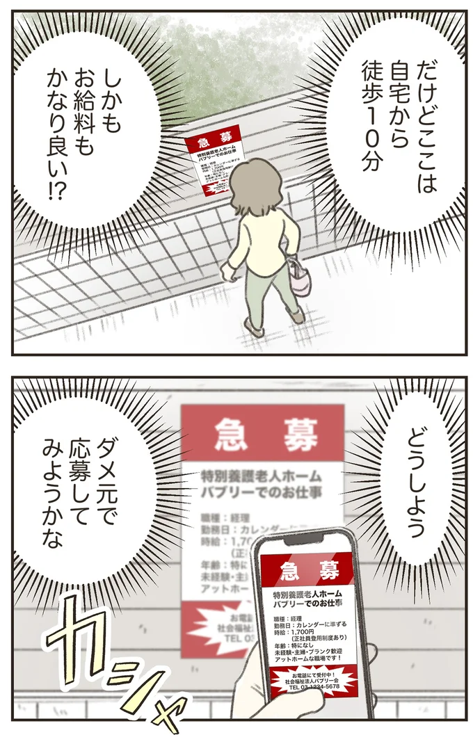 『人生半ばに揺らぐ舟ー40代のミッドライフ・クライシス』より