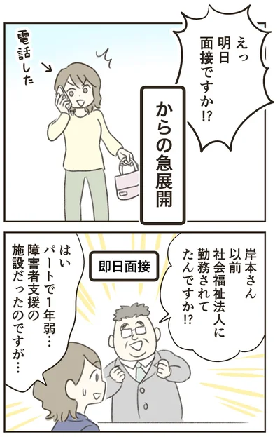 『人生半ばに揺らぐ舟ー40代のミッドライフ・クライシス』より