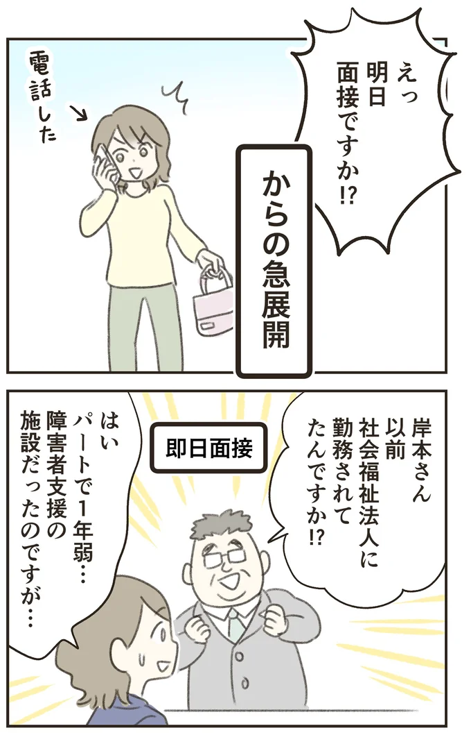『人生半ばに揺らぐ舟ー40代のミッドライフ・クライシス』より